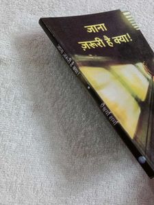 Jana Jaruri Hai Kya Hindi Book