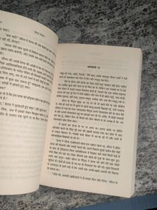 Chetan Bhagat In Hindi One Arranged Murder