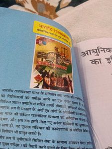 Aadhunik Bharat ka Itihas 2 book