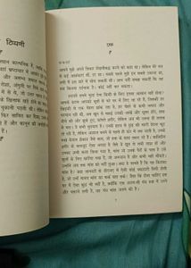 Witness The Night - Hindi Bestseller