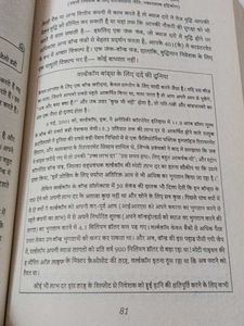The Intelligent Investor Hindi Book