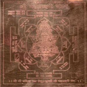 Pure Copper Shri Mahalaxmi Yantra size 3x3"