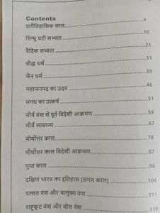 Hestory Book  All Govt. Exam's