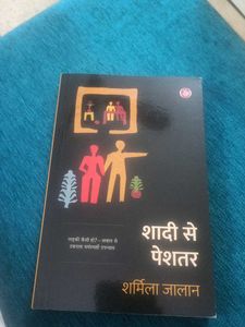 Shaadi Se Peshater by Sharmila Jalan