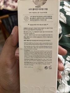 Be+Wants Cica Collagen Lifting Cream