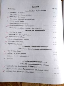 Physical Education Book