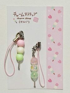 Keychain & Charm Jar/Combo