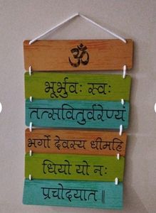 Gayatri Mantra Wall Hanging