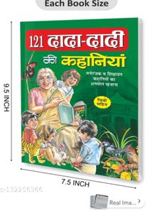 121 Dada-Dadi Ki Kahaniyan