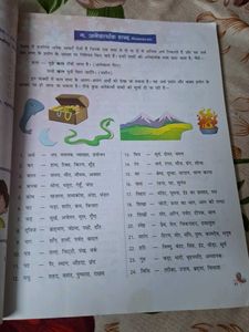 Madhubun Vyakaran Sambodh Class 6 Book