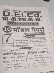 D. El. Ed. entrance exam book
