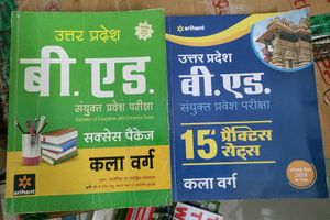 UP B.Ed. Entrance Exam Books