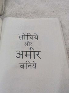 Think and Grow Rich - Hindi Edition