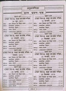 CTET PAPER 2 SOCIAL SCIENCE (NEW BOOK)