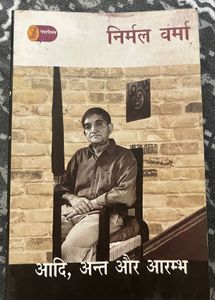 Aadi, Ant Aur Aarambh by Nirmal Verma