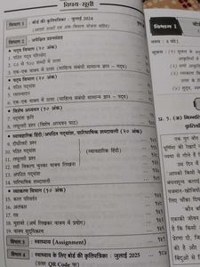 Navneet Std. XII Hindi Yuvakbharati Book