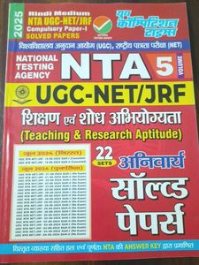 NTA UGC NET/JRF Compulsory Paper-I Solved Papers