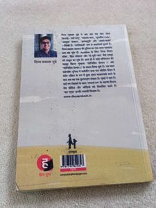 Yaar, Papa by Divya Prakash Dubey