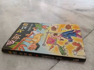 Chhora Samagra by Sukumar Ray - Bengali Book