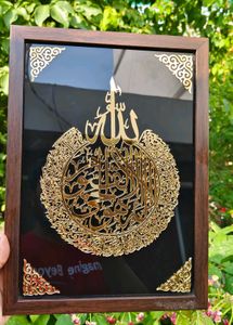 Islamic Calligraphy Wall Art