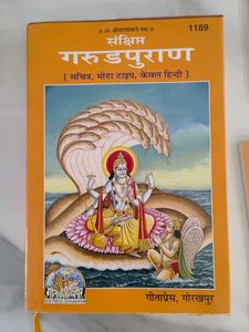 Garuda Purana Book - Hindi