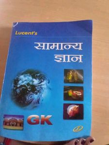 Lucent's GK Samanya Gyan (Hindi)
