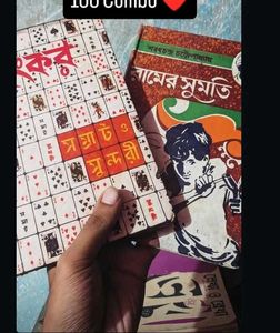 Vintage Bengali Books Combo