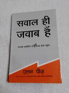 Saval Hi Jabab Hai