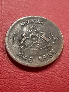 paav Anna , Gwalior rare