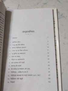 Napoleon Bonaparte (Hindi Edition)