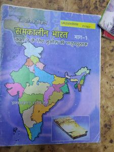 Social science class 9 Hindi Medium Books