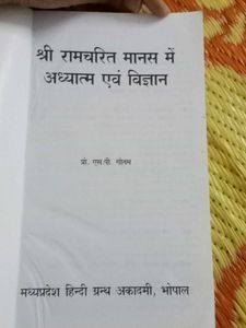 Shri Ramcharit Manas Mein Adhyatm Evam Vigyan Book