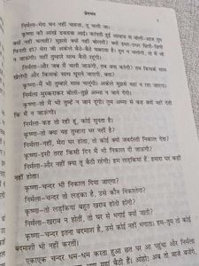 Nirmala Premchand Hindi Novel