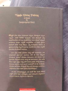 Telugu Novel - Naalo Unna Prema