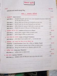 Physics  Practical Intermediate Book