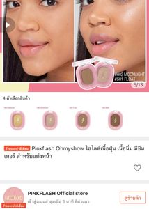 Pinkflash 2in1. blusher/shaping contour
