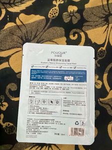 Blueberry Beauty Moisturizing Facial Mask