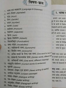 Hindi grammar book