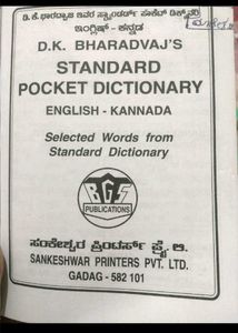 Standard Pocket Dictionary English-Kannada