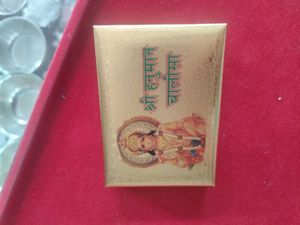 Silver Hanuman Chalisa