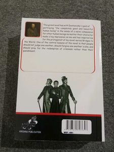 The Brothers Karamazov by Fyodor Dostoevsky