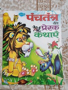 Panchatantra Stories - Set of 4