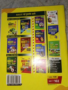 Lakshya REET Maths Science Book Level 2
