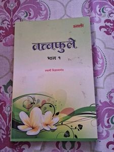 Book: tattvaphule Bhag 1