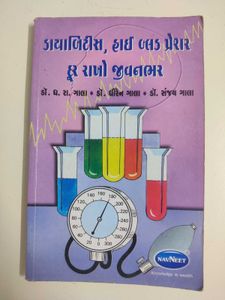 Book on Diabetes and Blood Pressure
