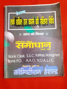 Tark Shakti Book - Competition Herald