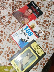Collection of 3 Bengali Books