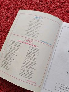 Kannada Textbook - 10th Grade