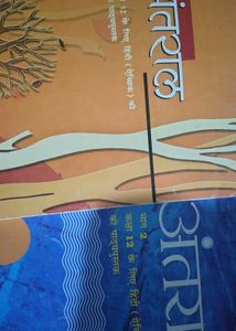 Class 12 Hindi Textbook