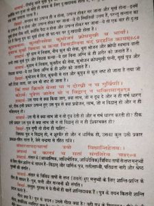 Chanakya Neeti (Chanakya Sutra Sahit)